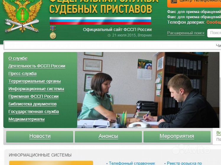 Судебные приставы владикавказ график. Судебные приставы. Номер судебных приставов. Канцелярия судебных приставов.