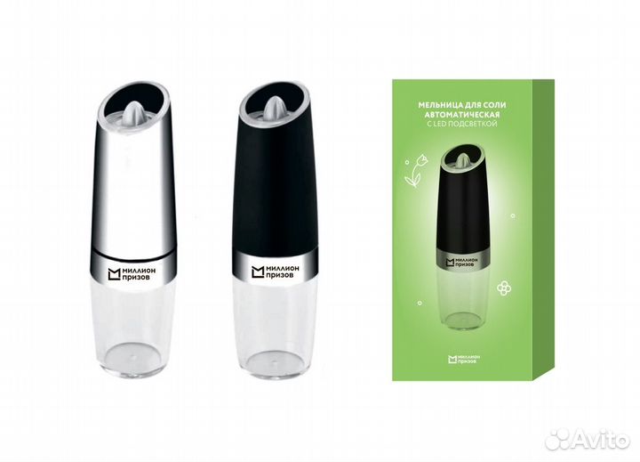 Мельница для соли и перца автоматическая