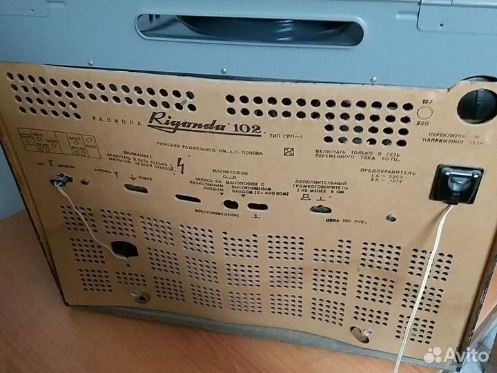 Радиола Rigonda 102