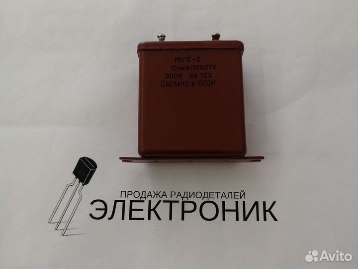 Конденсаторы мбго-2 К50-3Б