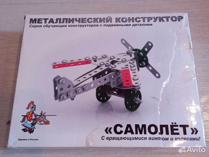 Железный конструктор автовоз и самолёт