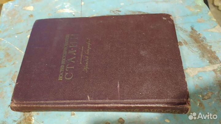 Сталин. Биография