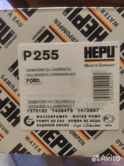 Водяная помпа P255