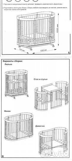 Детская кровать трансформер овальная