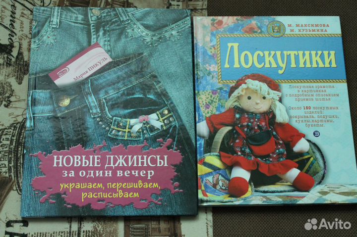 Книги по рукоделию, кулинарии, домоводству