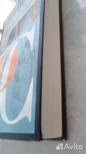 Энциклопедия компьютера