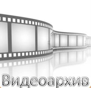 Оцифровка видеокассет. Перенос видео на флешку