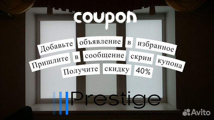 Жалюзи День ночь от производителя