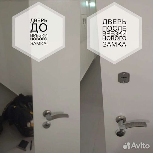 Вскрытие замков