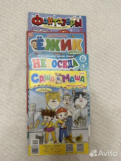 Детские журналы