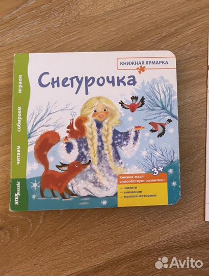 Детская книга с пазлами Снегурочка и другие