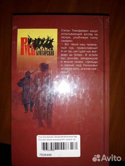 Собрание исторических романов в 5 томах