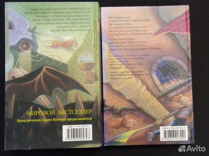 Книги Гарри Поттер Росмэн