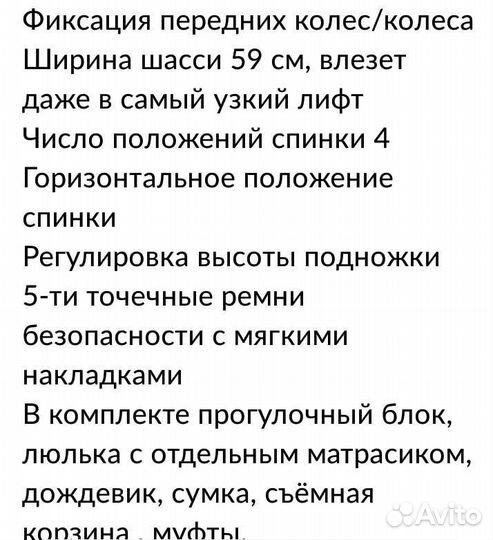 Коляска 2 в 1 adamex