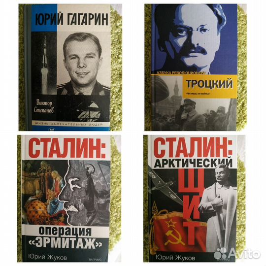 Книги по истории СССР, сталинизма, военной истории