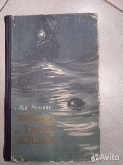 Книги. Исторические романы. Букинистика