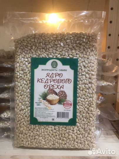 Ядра кедровых орехов