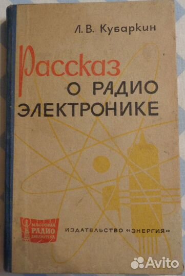 Техническая литература СССР