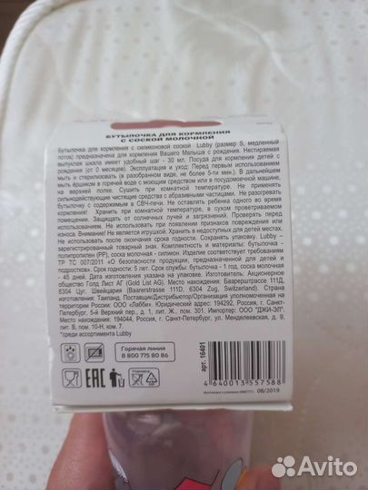 Бутылочки для кормления новая