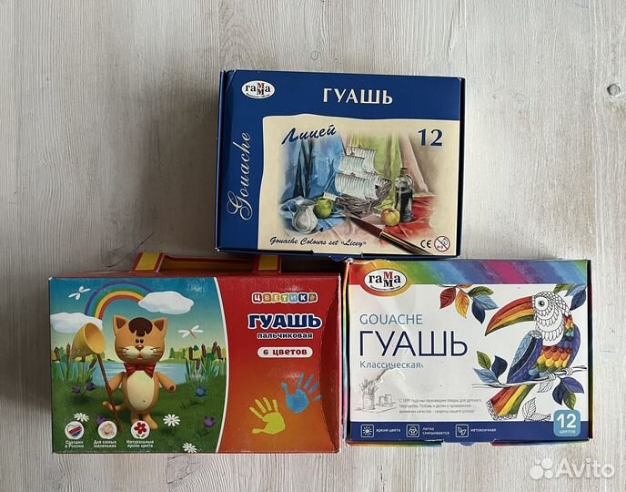 Гуашь художественная