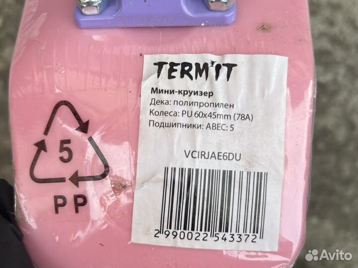 Скейтборд круизер