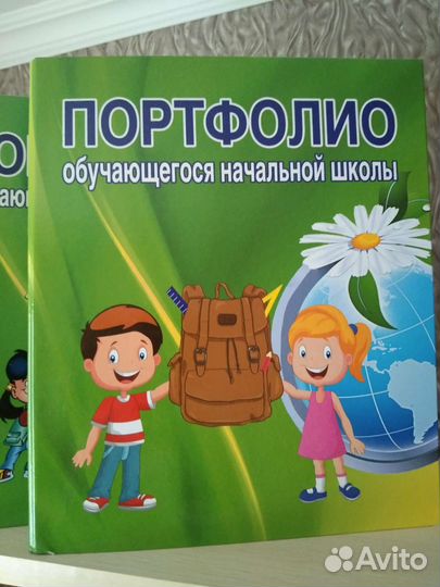 Портфолио для начальной школы