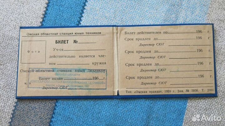Билет юного техника1960 СССР