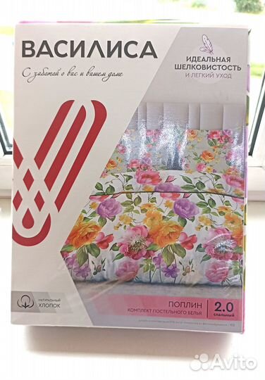 Постельное бельё. Хлопок Поплин. 2сп макси