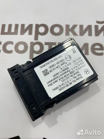 Блок USB Lexus Nx300H F-Sport Z10 2AR 2019