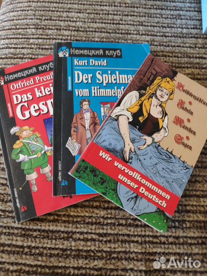 Книги на немецком языке