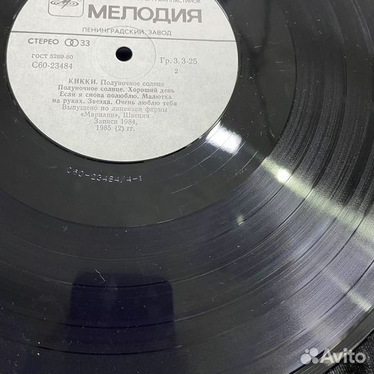 Виниловая пластинка Кики Полуночное солнце