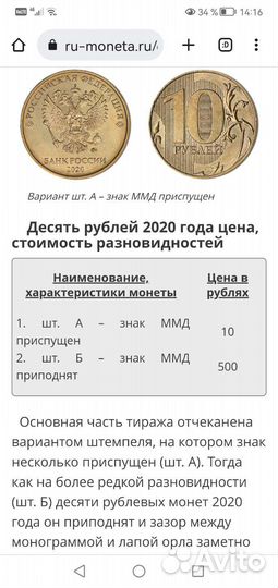 Редкая монета