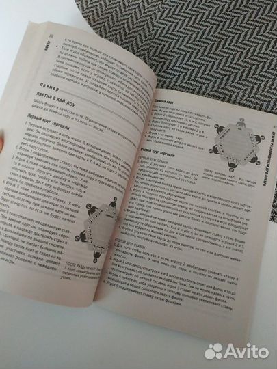 Покер. уроки беспроигрышной игры от профессионала