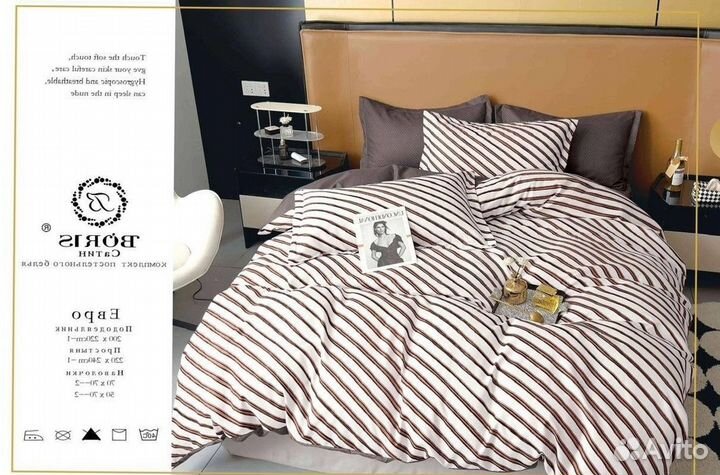 Постельное белье большое