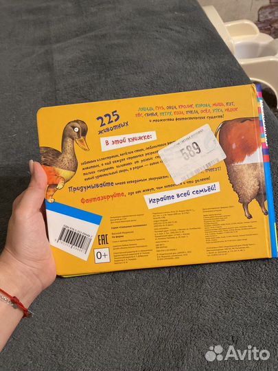 Развивающая книжка