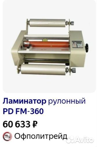 Рулонный ламинатор PD FM 360