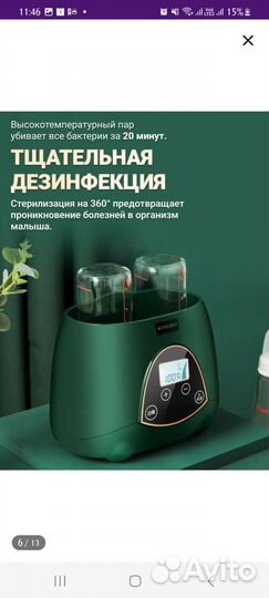 Подогреватель для бутылочек, стерилизатор