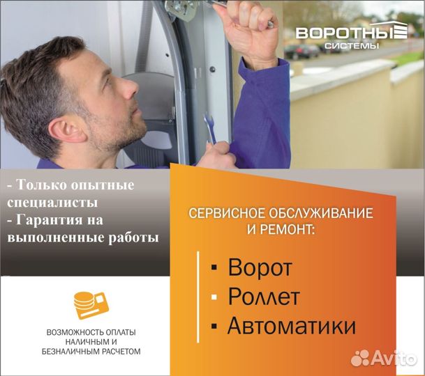 Ворота распашные автоматические уличные