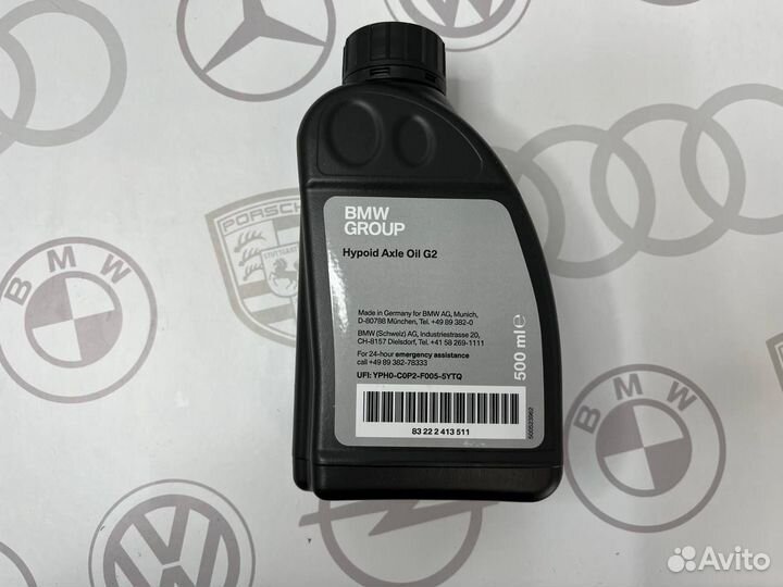 Масло трансмиссионное BMW Hypoid Axle Oil G2 0,5 л