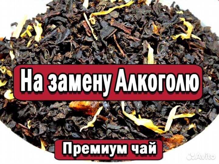 Мощный Китайский чай Габа для настроения