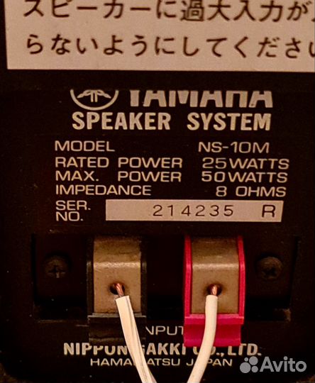 Yamaha NS-10M