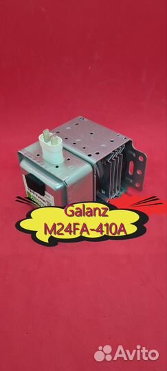 Магнетрон Galanz M24FA-410A (бу) оригинал