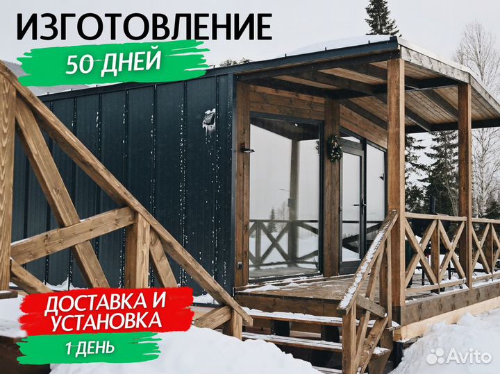 Модульный дом Комфорт с установкой за 1 день