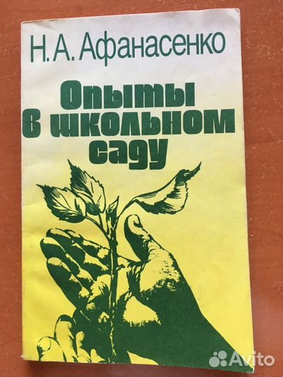 Книги для садоводов и дачников