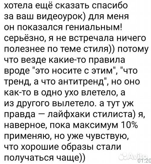 Шопинг, разбор гардероба, консультация