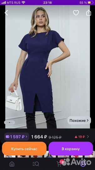 Платье футляр 48 50