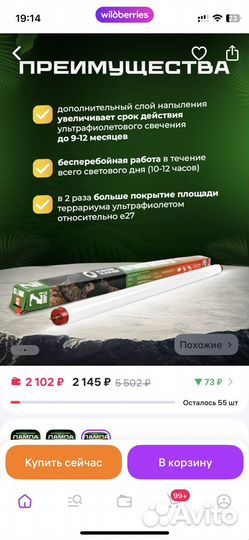 Уф лампа для рептилий