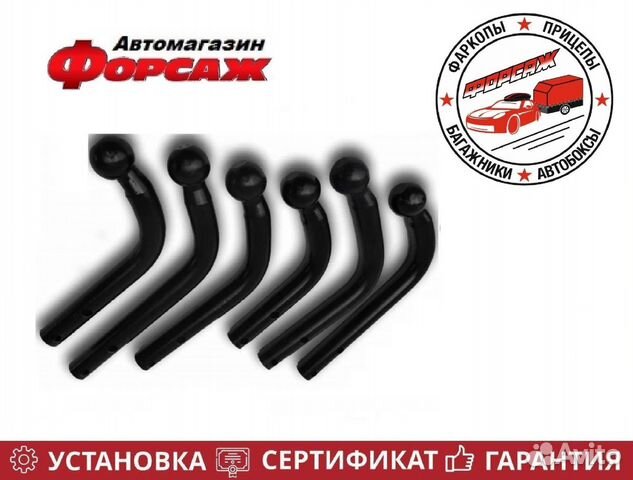 Шар для фаркопа тип А