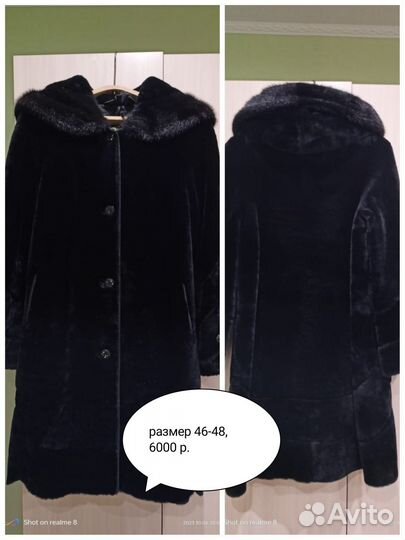 Шуба мутоновая