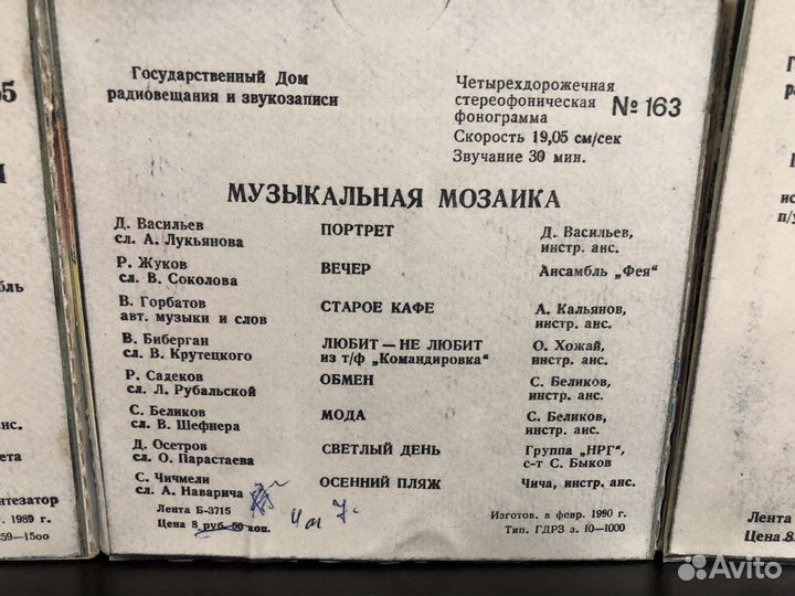 Магнитофильмы гдрз - СССР Катушки№15 №18